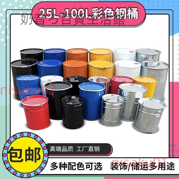 50升鐵桶油桶25L小鋼桶60公斤汽油柴油桶100L裝飾涂鴉道具油漆桶