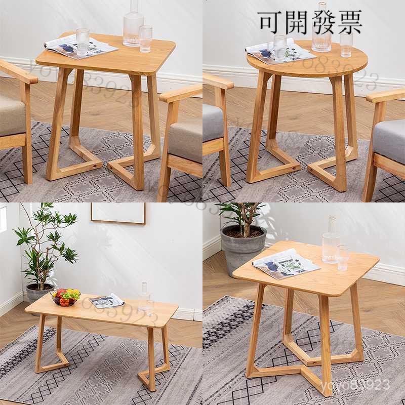 【免運】茶幾原木長方桌咖啡廳奶茶店桌橢圓桌洽談辦公桌簡約實木方形茶桌