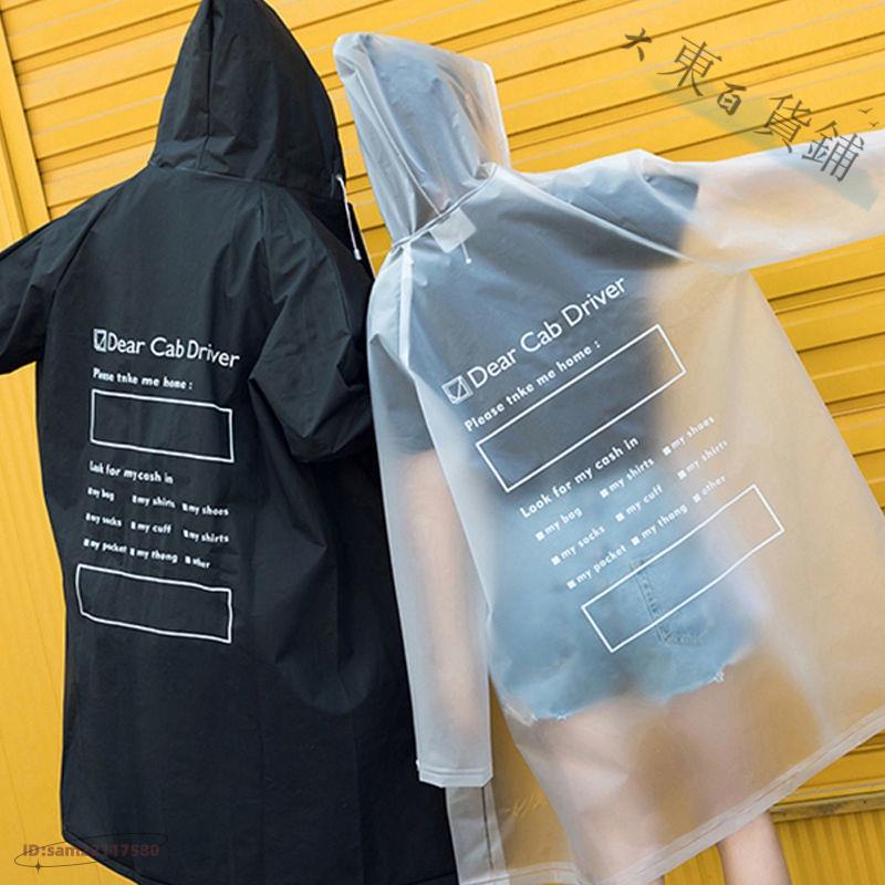 雨衣 時尚潮流雨衣 情侶雨衣 透明雨衣 摩托車雨衣 登山雨衣 韓國時尚外套雨衣 學生男女士防水戶外徒步全身雨披