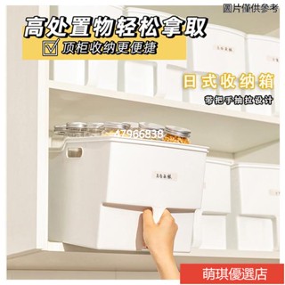 【臺灣熱賣+】廚房大容量收納箱 帶把手廚櫃置物籃 調料收納盒 雜物收納箱 白色斜口收