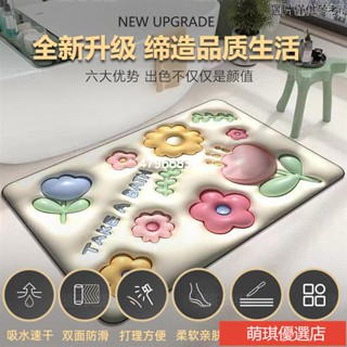 【臺灣熱賣+】卡通3D地墊 浴室矽藻土地墊 矽藻泥腳踏墊 防滑地墊 超吸水軟地墊 廚房