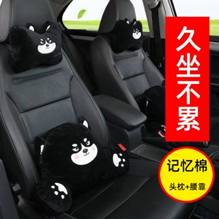 免運 汽車腰靠車載靠墊座椅靠背腰墊腰託開車腰部支撐護腰靠枕護頸頭枕
