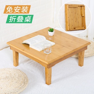 【輕奢】折疊桌楠竹炕桌實木榻榻米桌正方形地桌餐桌飯桌小茶幾方桌矮桌子