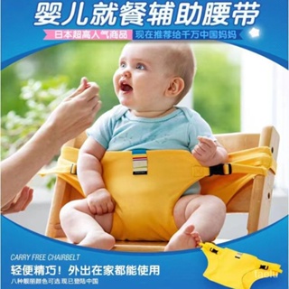 嬰兒寶寶就餐座椅子固定綁帶喫飯外出便攜式安全帶兒童輔助腰帶 UAB9