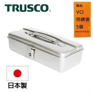 【Trusco】流線型工具箱（大）-槍銀 TY-370SV 日本製造，原裝進口