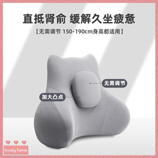 【Lovely home】靠墊辦公室腰靠墊久坐護腰神器孕婦腰墊車用記憶棉椅子靠背墊腰託