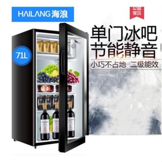 HAILANG/海浪 BC-71單門冰吧透明玻璃冰箱小型家用冷藏保鮮櫃