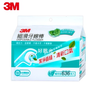 3M MDF06 細滑牙線棒-薄荷木糖醇補充包(盒裝136支+補充包50支x10)【集點換購品】
