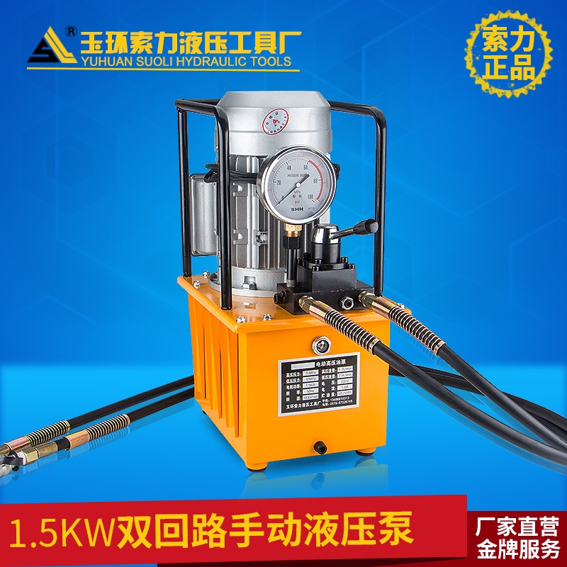 雙回路超高壓 電動泵 液壓泵站 油壓站 液壓油泵 功率1.5KW千瓦
