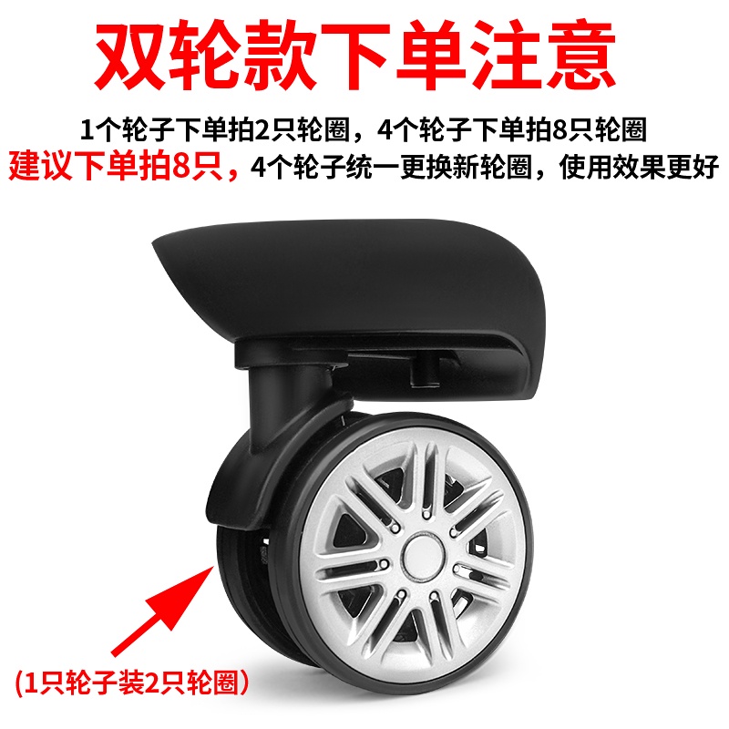 行李箱輪子 行李箱替換輪 萬向輪 旅行箱輪 適用於拉桿箱行李箱萬向輪腳輪配件單獨輪子箱包維修輪子轱轆橡膠靜音輪