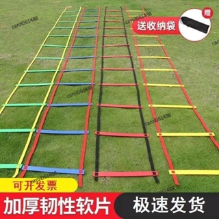 軟繩梯敏捷梯繩體能繩梯足球腳步協調性軟梯籃球訓練輔助器格子梯