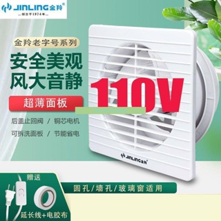 RYG*暢銷*110V美規排氣扇臺灣換氣扇變頻廚房衛生間換氣排風扇抽風機墻壁掛