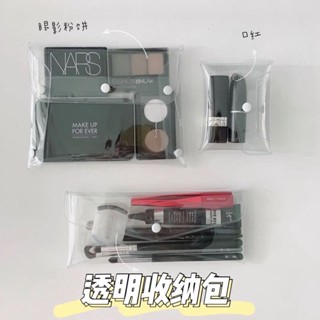 🤞臺灣熱賣🤞ins風透明收納包按扣化妝刷口紅化妝品文具旅行多功能便捷式PVC