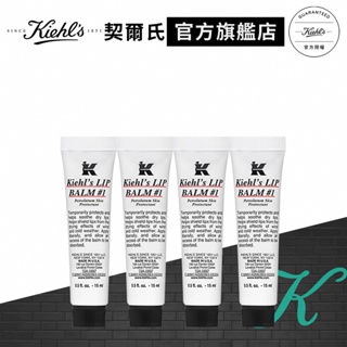 Kiehl's契爾氏 1號護唇膏4入｜護唇膏推薦｜官方旗艦店