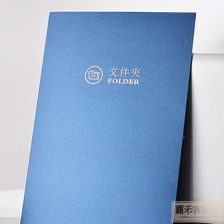 客製化 A4 藍色單頁檔案夾 封套訂製 印LOGO 珠光 文件袋 檔案袋紙 辦公檔案收納袋 燙金