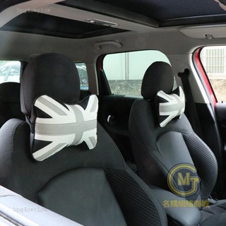 汽車用品🔥汽車頭枕護頸枕座椅靠枕 寶馬迷妳mini車用棉枕頭 車載用品四季通用 卡夢 英倫風
