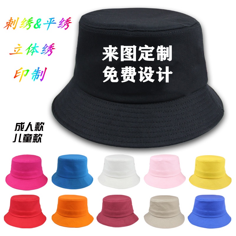 【客製化】【帽子】漁夫帽 訂製 印logo 訂製 刺繡漁夫帽 兒童帽子 雙面漁夫帽 廣告帽 旅遊帽