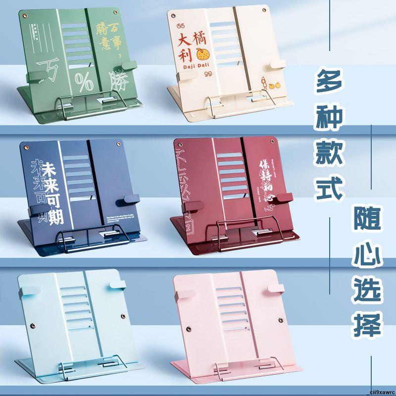 閱讀架 看書支架可調節 桌上小學生夾書 靠書 兒童翻書 讀書架 閱讀支架