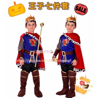 【臺灣現貨】萬聖節王子服裝國王 聖誕節服裝 兒童cosplay角色扮演 表演服【櫻桃威利】