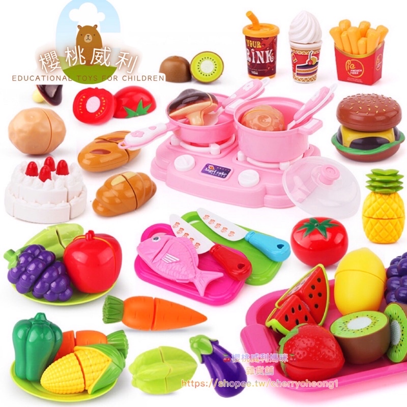 【台灣現貨】水果切切樂 切水果蛋糕玩具 水果切切樂廚房餐具 兒童過家家【櫻桃威利】