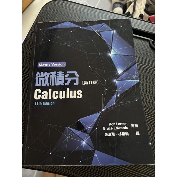 微積分Calculus(11版)+解答集