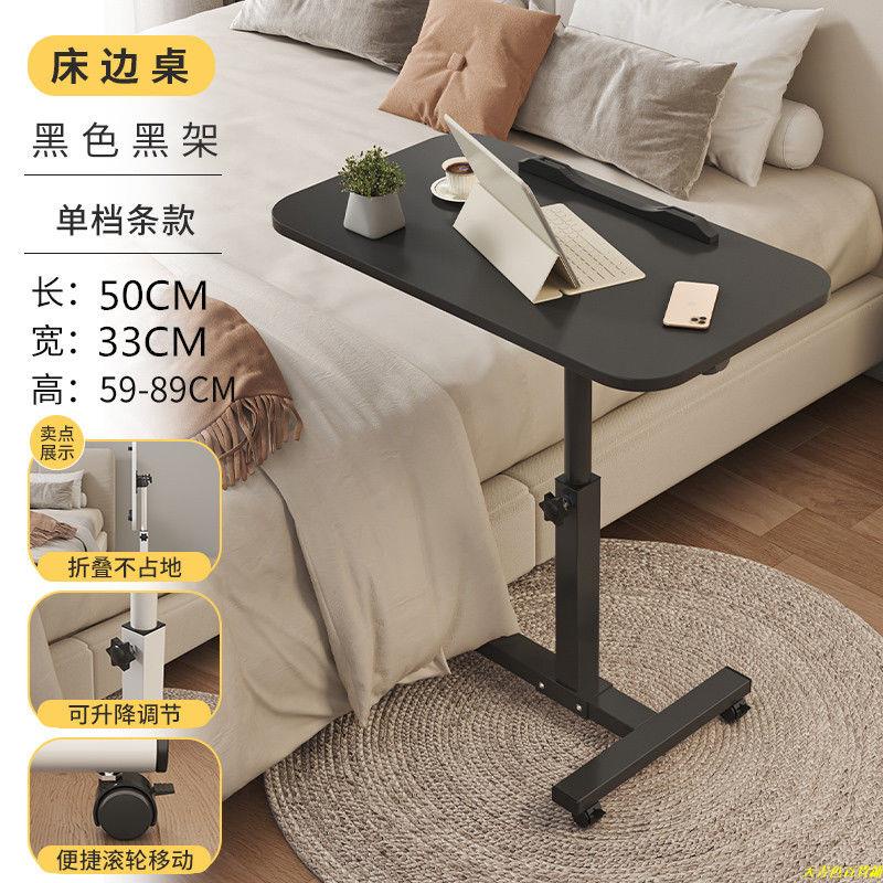 升降小桌板😄❥ 床邊桌可旋轉床邊桌可移動可調節升降桌折疊電腦桌沙發邊桌子家用