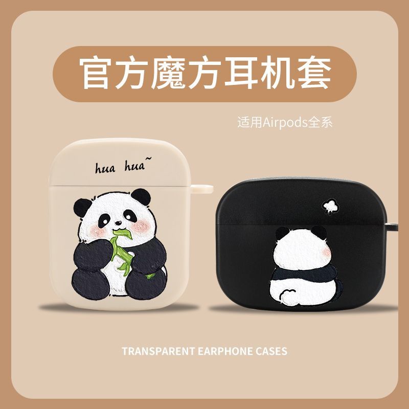 熊貓花花蘋果AirPods1/2/3代保護殼二代AirPodsPro無線藍牙耳機套