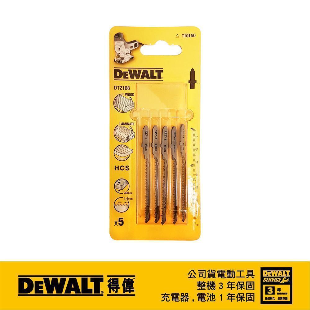 DeWALT 得偉 木工線鋸片76mm18T(5入) DT 2168