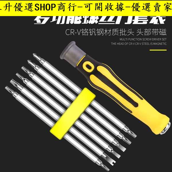 主管推薦👍戴森吸塵器v6 v8 v10 v11v7 v8slim維修拆機工具螺絲刀螺絲批套裝