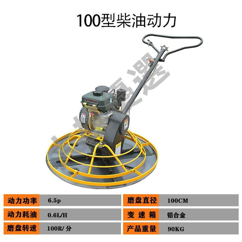 混泥土抹光機汽油機地坪水泥磨光機抹平機電抹子路面收光機壓光機