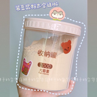 🌟台灣發貨🌟 廚房密封罐塑料五谷雜糧儲物罐子透明食品收納罐奶粉罐干果收納盒