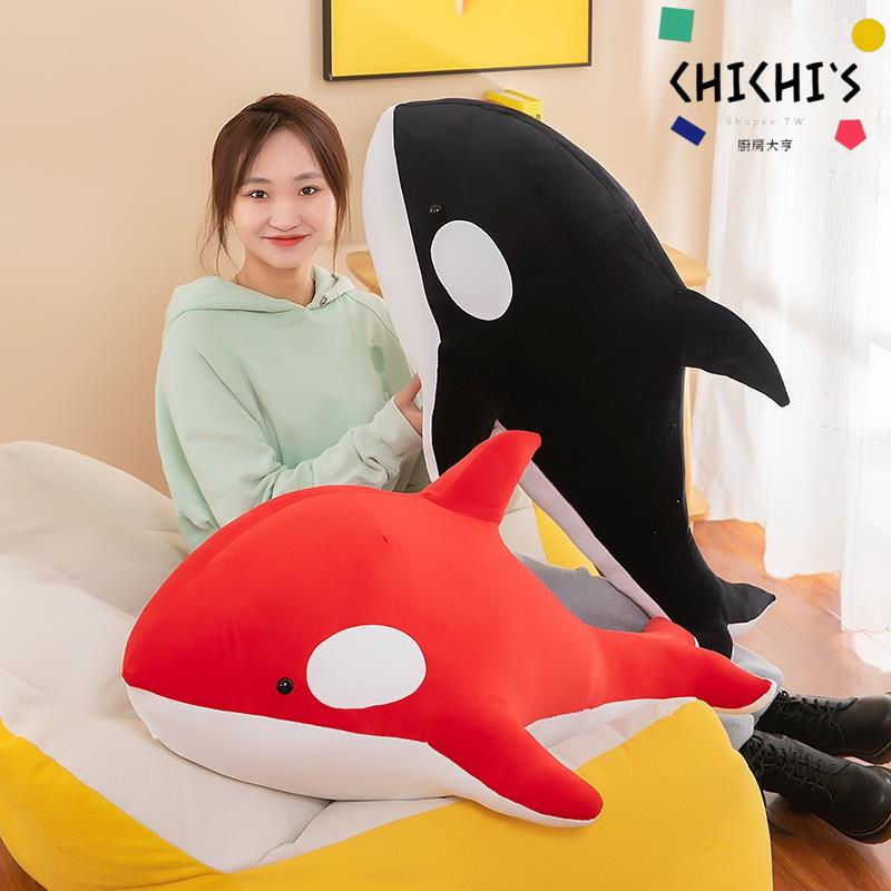 鯨魚毛絨玩具虎鯨布娃娃玩偶海豚公仔床上睡覺大號女孩抱枕禮物男【CHICHI's】