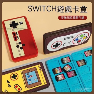 switch 遊戲卡帶盒 NS卡帶收納盒 NS卡盒 配件 24枚裝