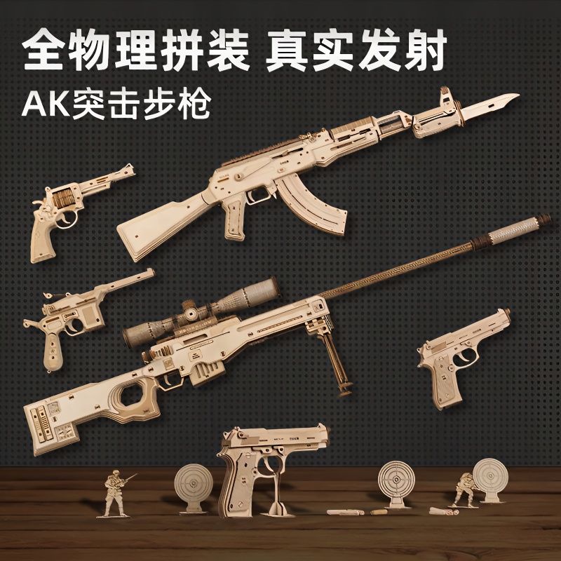 AWM木質3d立體拚圖手工diy拚裝狙擊槍模型AK47生日禮物男高難度