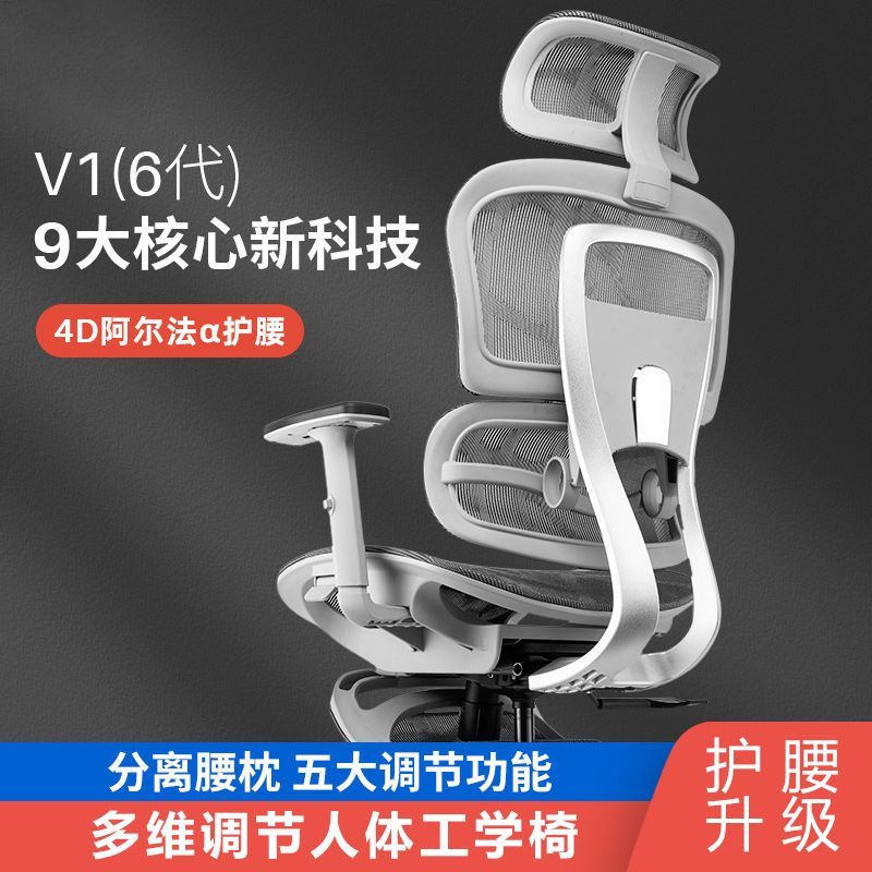 人體工學椅 辦公椅 電腦椅 V1電腦椅透氣網麵人體工學椅電競椅辦公室舒適椅子可躺高端辦公椅