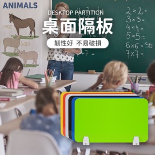 隔板 壓克力隔板 防疫隔板 擋板 辦公桌隔板 壓克力隔板 桌子隔板 用餐隔板 桌面擋板 桌面隔板 餐桌隔板 活動式隔板