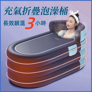 👉臺灣出貨👈太空艙浴缸 折疊泡澡桶 充氣泡澡桶 成人全身洗澡桶 兒童加厚浴盆 無綫芯閃充 沐浴桶