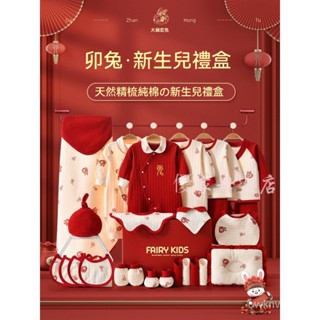 新生兒禮盒 初生嬰兒衣服 春秋套裝 初生兒用品大全 剛出生寶寶滿月見麵禮物 嬰兒純棉服
