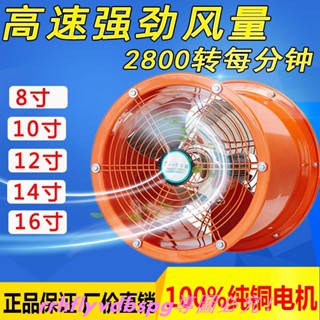 CC家限時秒殺價 排風機 抽風機 鼓風機 通風扇 軸流扇 工業強力換氣排氣扇飯店廚房抽油家用排風扇軸流風機高轉速管道