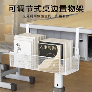 桌下置物架 桌下收納架 桌邊掛籃 懸掛式收納籃 辦公桌面整理架
