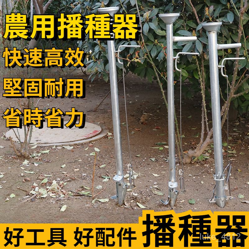 播種神器 施肥神器 播種機 播種器 施肥器 自動播種機 種植玉米黃豆花生種子播種機 點播器 種植機 施肥器 點種機