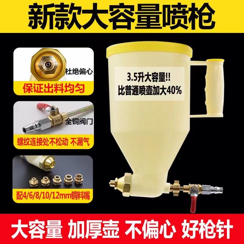 真石漆噴槍噴搶外墻建築塗料石頭漆矽藻泥水泥漿防火塗料/彈塗噴壺xrv