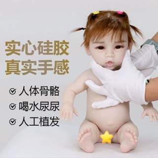 【免運】娃娃/實心無毒矽膠重生洋娃娃模擬小嬰兒假寶寶兒童孩子玩具陪伴可水洗