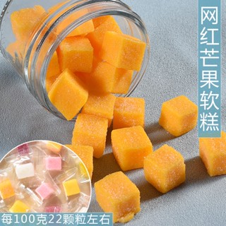 臺灣熱銷 網紅芒果軟糖#獨立包裝網紅水果味軟糖芒果味方塊軟糖辦公室休閑零食糖果混裝