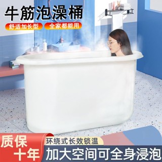好物#推薦 加厚牛筋泡澡桶儲水桶大人洗澡桶兒童傢用全身浴桶浴缸洗澡沐浴盆 HLON