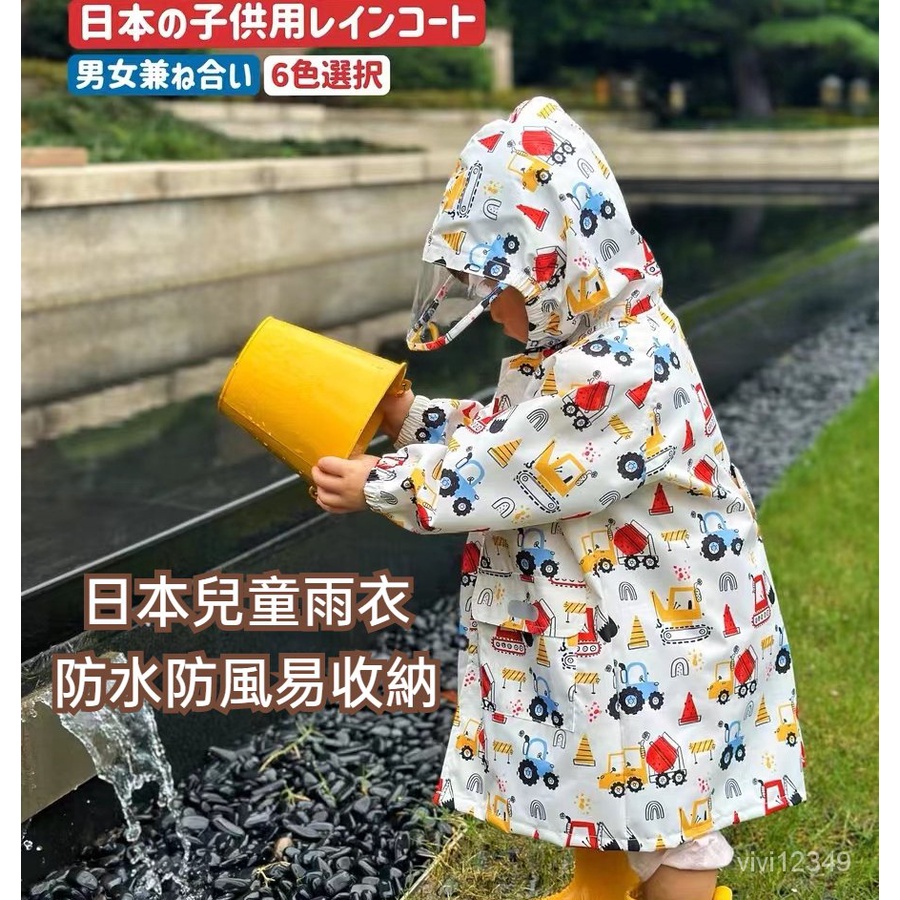 日本兒童雨衣男童女童大童小孩學生幼稚園寶寶雨披防水書包位上學