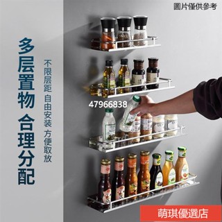✨臺灣出貨+熱賣✨不鏽鋼置物架 金屬無痕免打孔置物架 廚房收納整理調料瓶架 廚房壁掛雜物收納架可釘免釘兩用