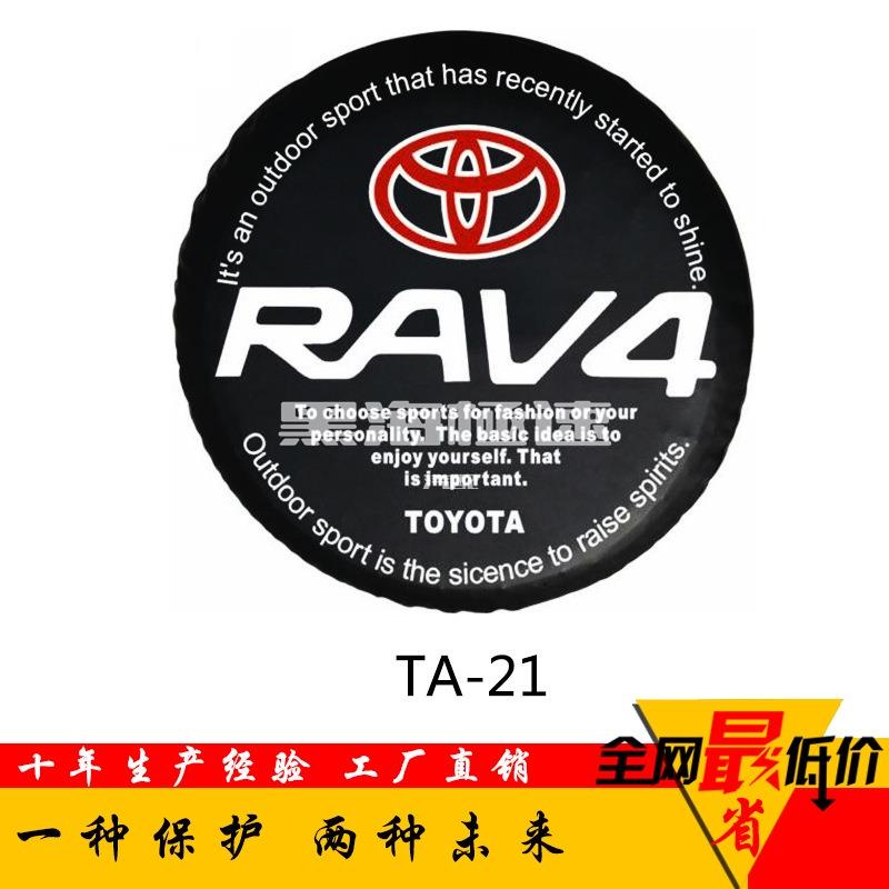 黑海極速•高品質越野汽車RAV4備胎罩輪胎套汽車外部裝飾件工廠直銷活動廣告推廣可定做