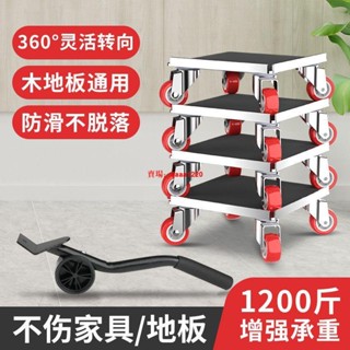 搬家道具💖 搬家神器移動家用多功能 搬運工具傢俱萬向移位器重物移動搬家神器