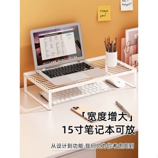 筆記本支架✨筆記本電腦增高架散熱辦公桌面收納置物架臺式顯示器屏抬高支架子